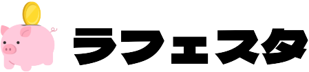 ラフェスタ
